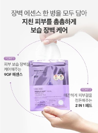Promotion VT Reedle Shot Facial Essence toner pad    โทนเนอร์แพดเกาหลี 3 สูตร ( Glutathione กลูต้า  / Lifting Peptide ลิฟติ่ง เปบไทด์ /  Repair EGF สเต็มเซลล์ )